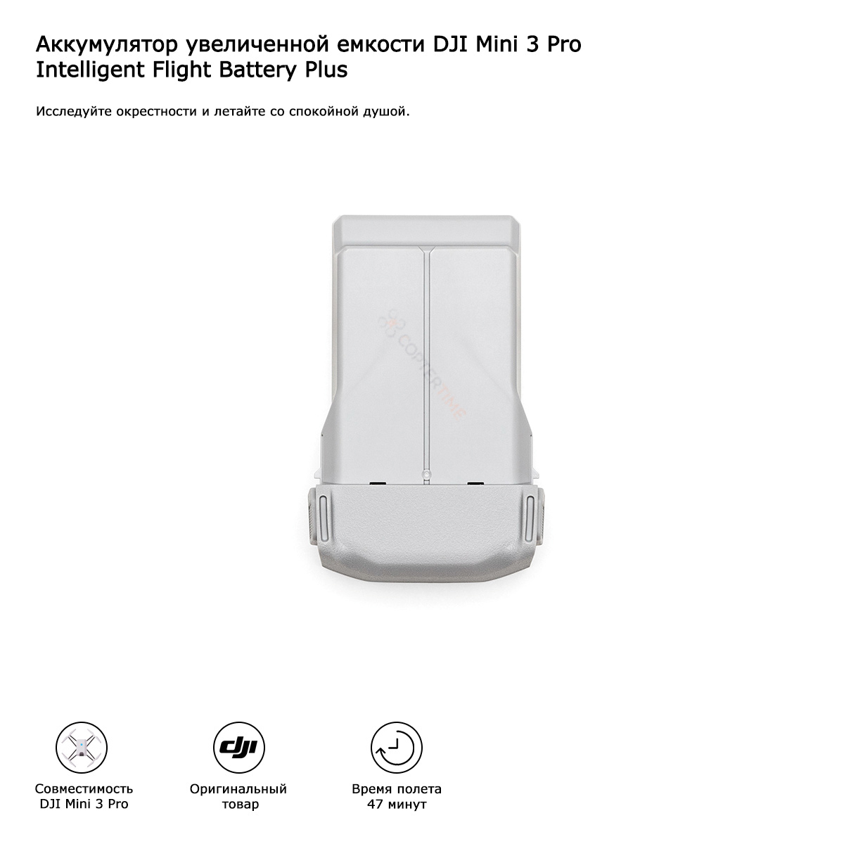 Аккумулятор увеличенной емкости DJI Mini 3 / 4 Pro Intelligent Flight Battery Plus