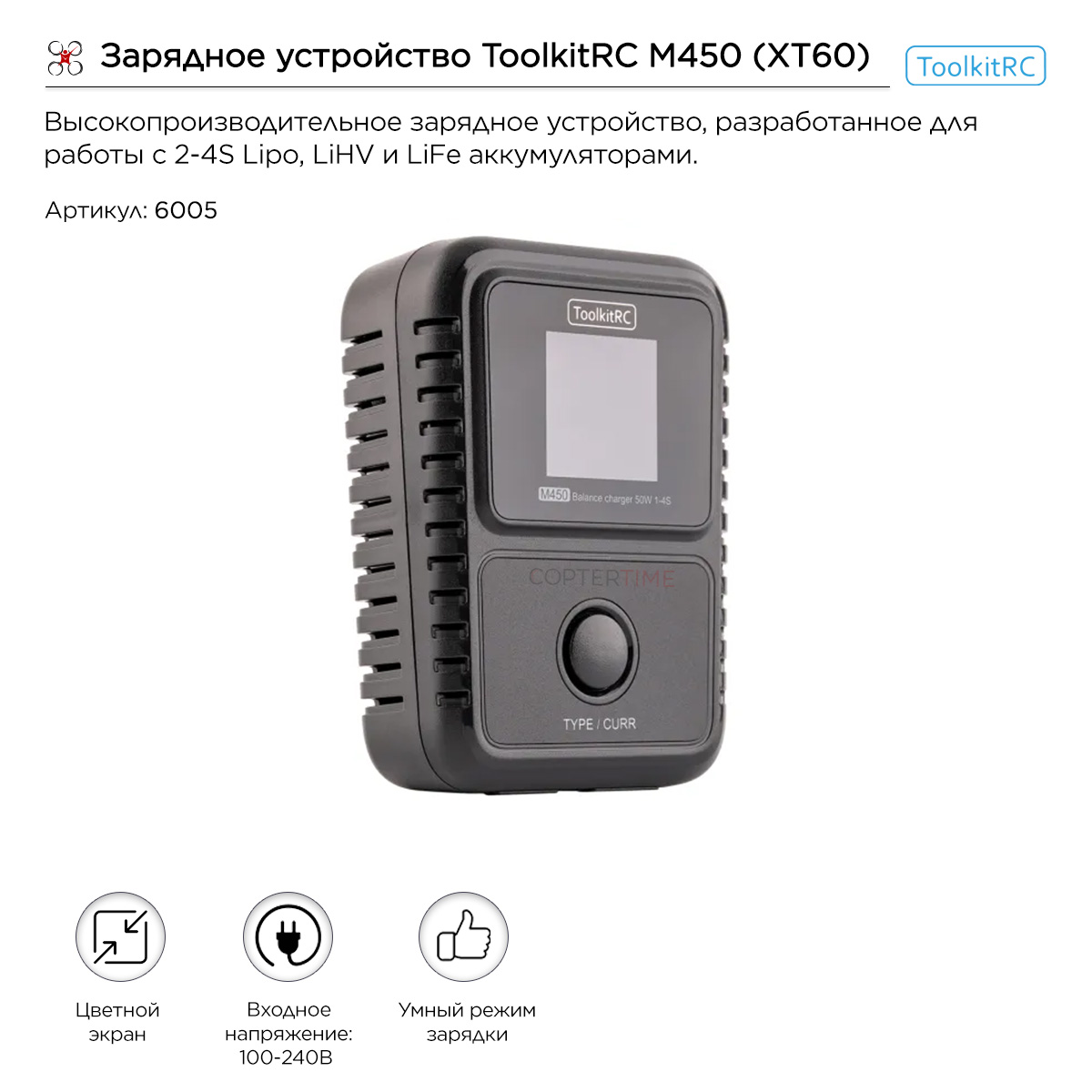 Зарядное устройство ToolkitRC M450 (XT60)