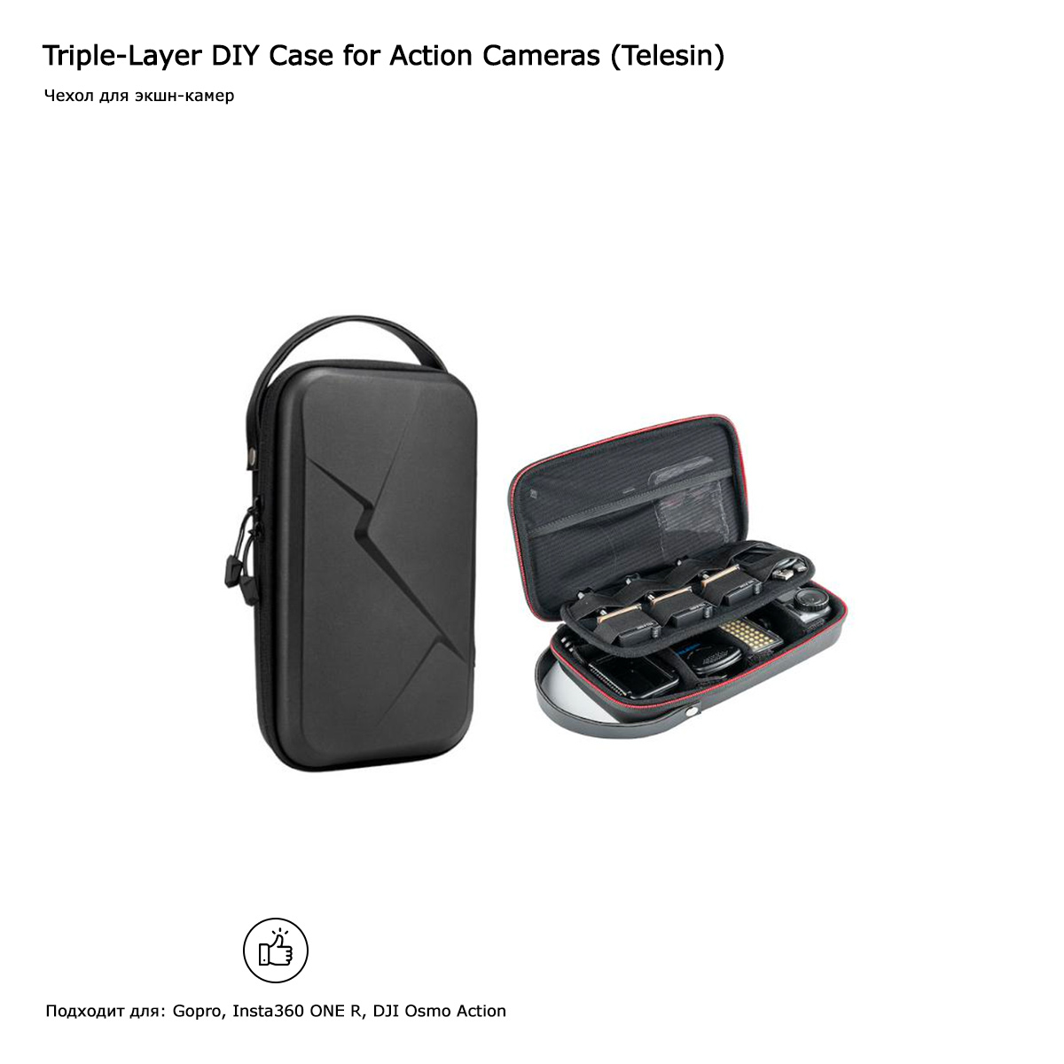 Triple-Layer DIY Case for Action Cameras (Telesin)
